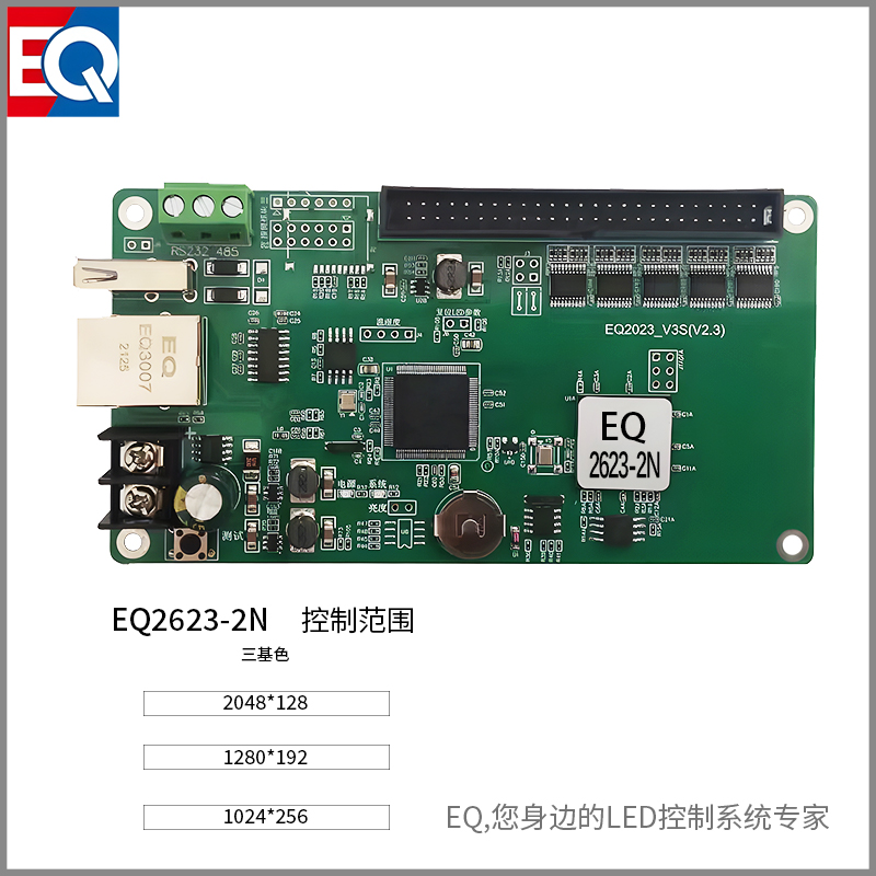 EQ2623-2N